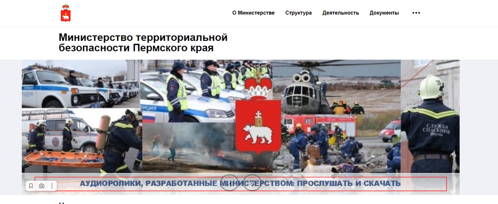 Территориальная безопасность пермского края. Запрет использования беспилотных воздушных. Новости Верещагино.
